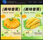 香蕉