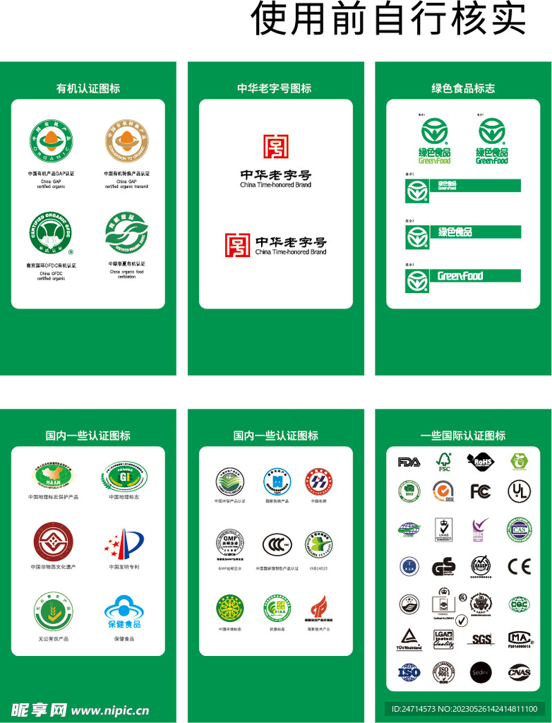 包装袋上标志