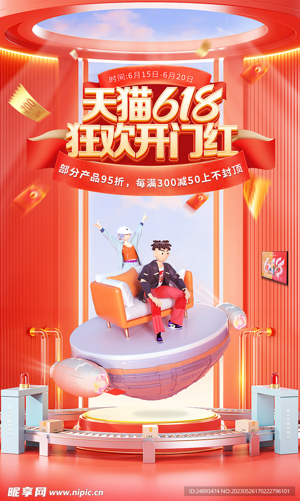 618承接页
