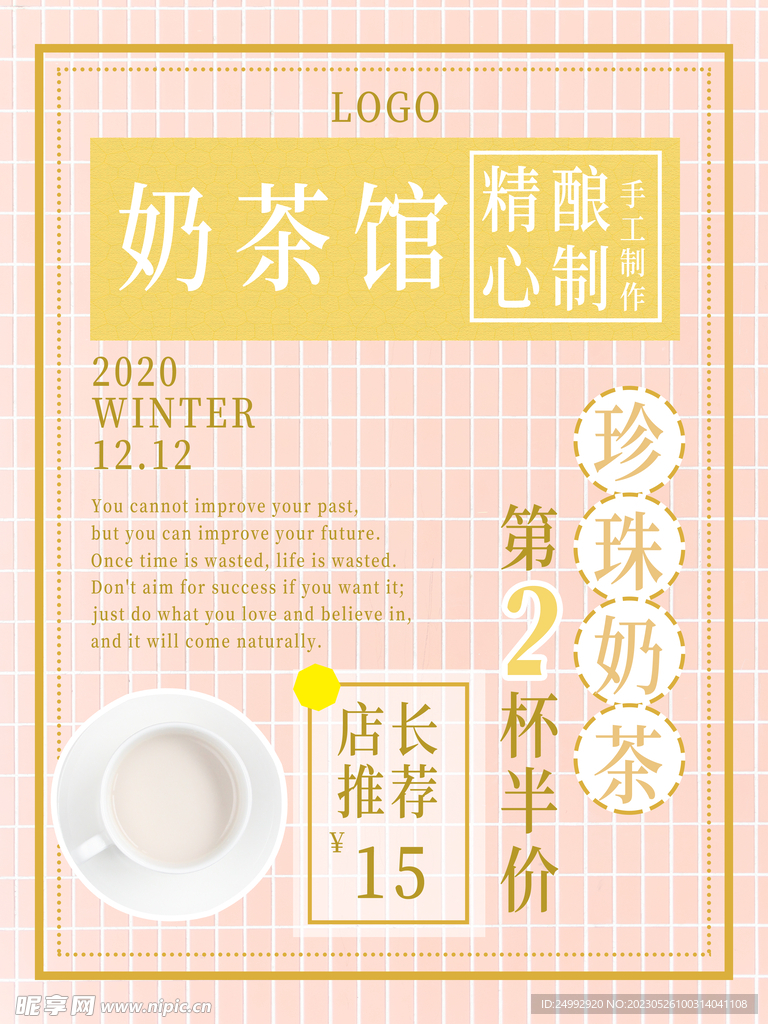 奶茶