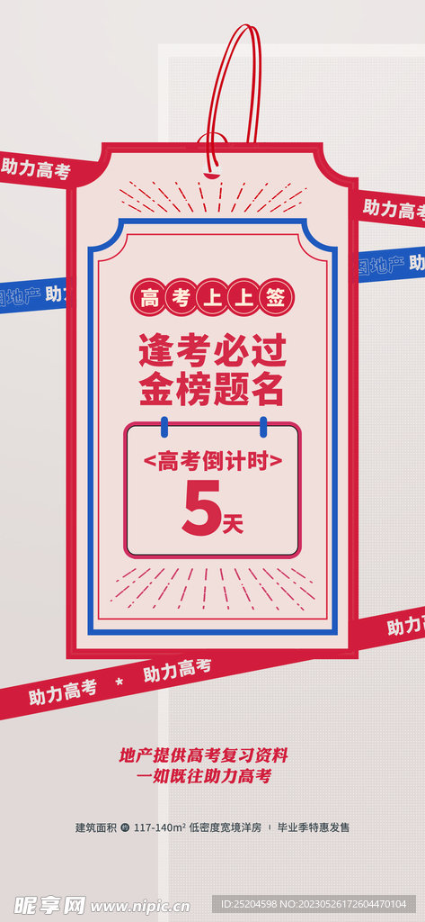 高考倒计时