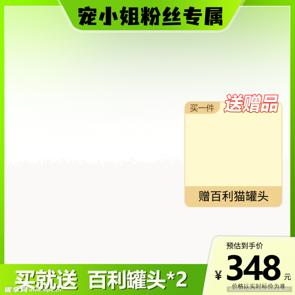 绿色主图
