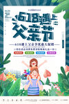 父亲节