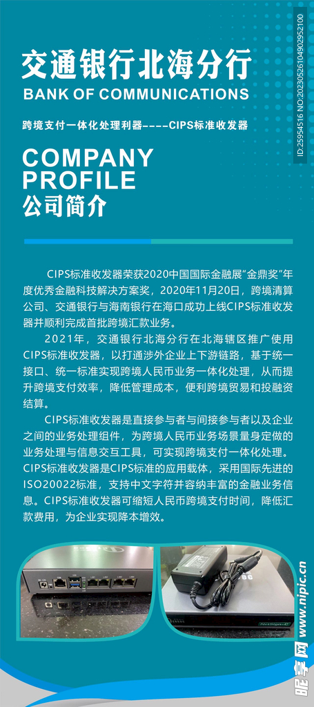 公司易拉宝