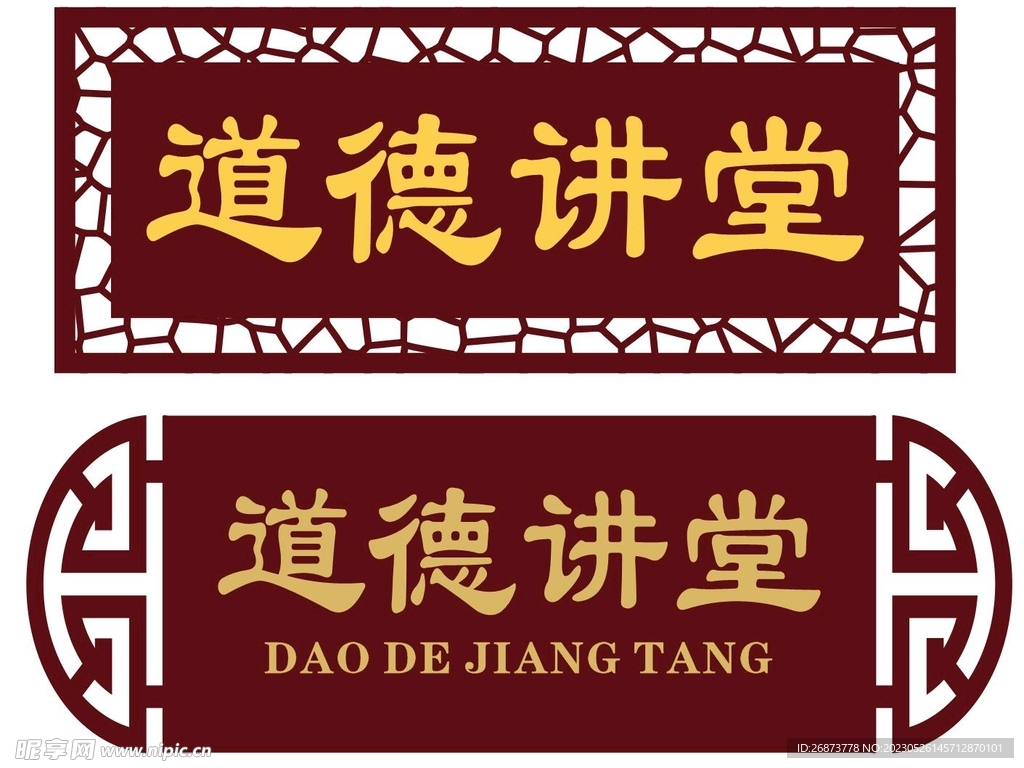 门牌