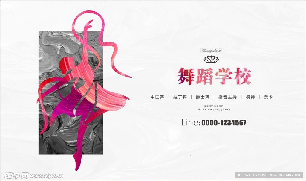 舞蹈培训
