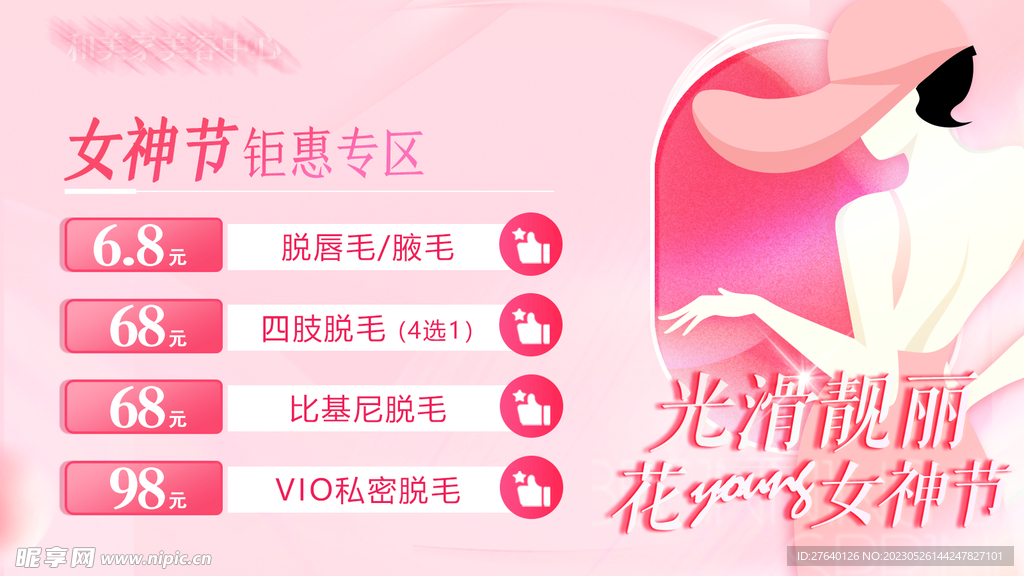 女神机海报