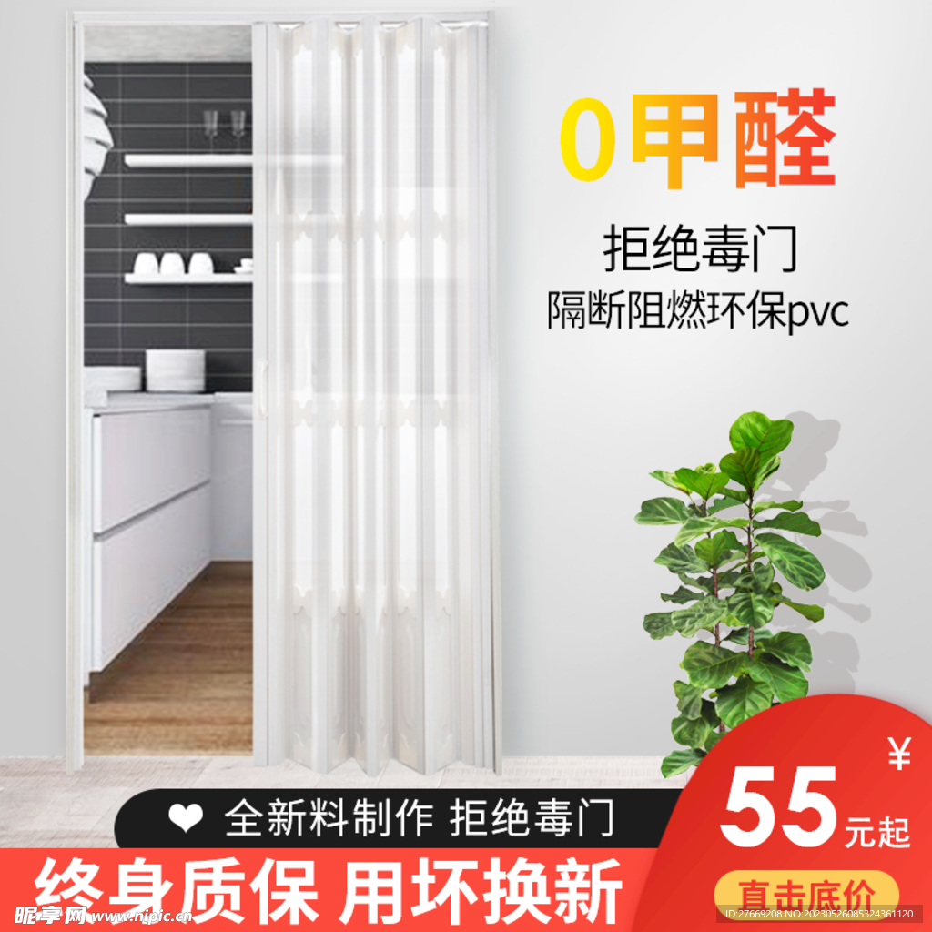 房门主图