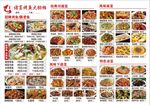 大排档