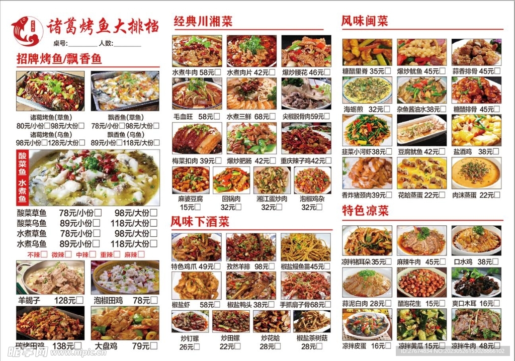 大排档