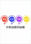 提高上升箭头图标