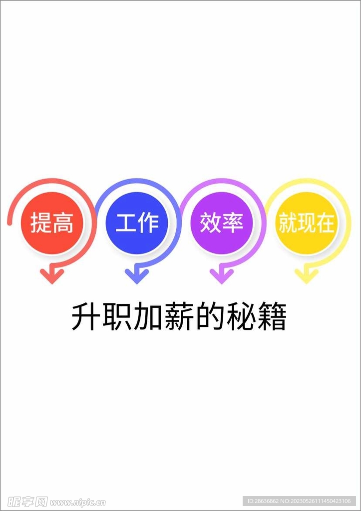 提高上升箭头图标