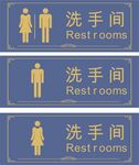 洗手间卫生间