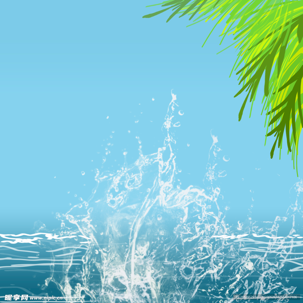 水花