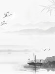  水墨背景