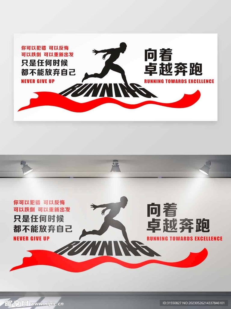 企业l励志标语