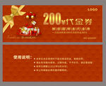 红色代金券