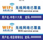 WIFI牌子