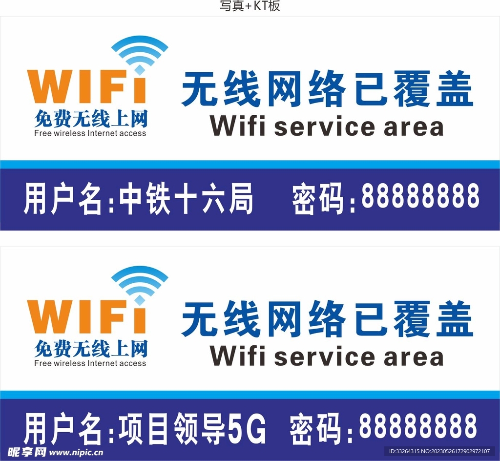 WIFI牌子