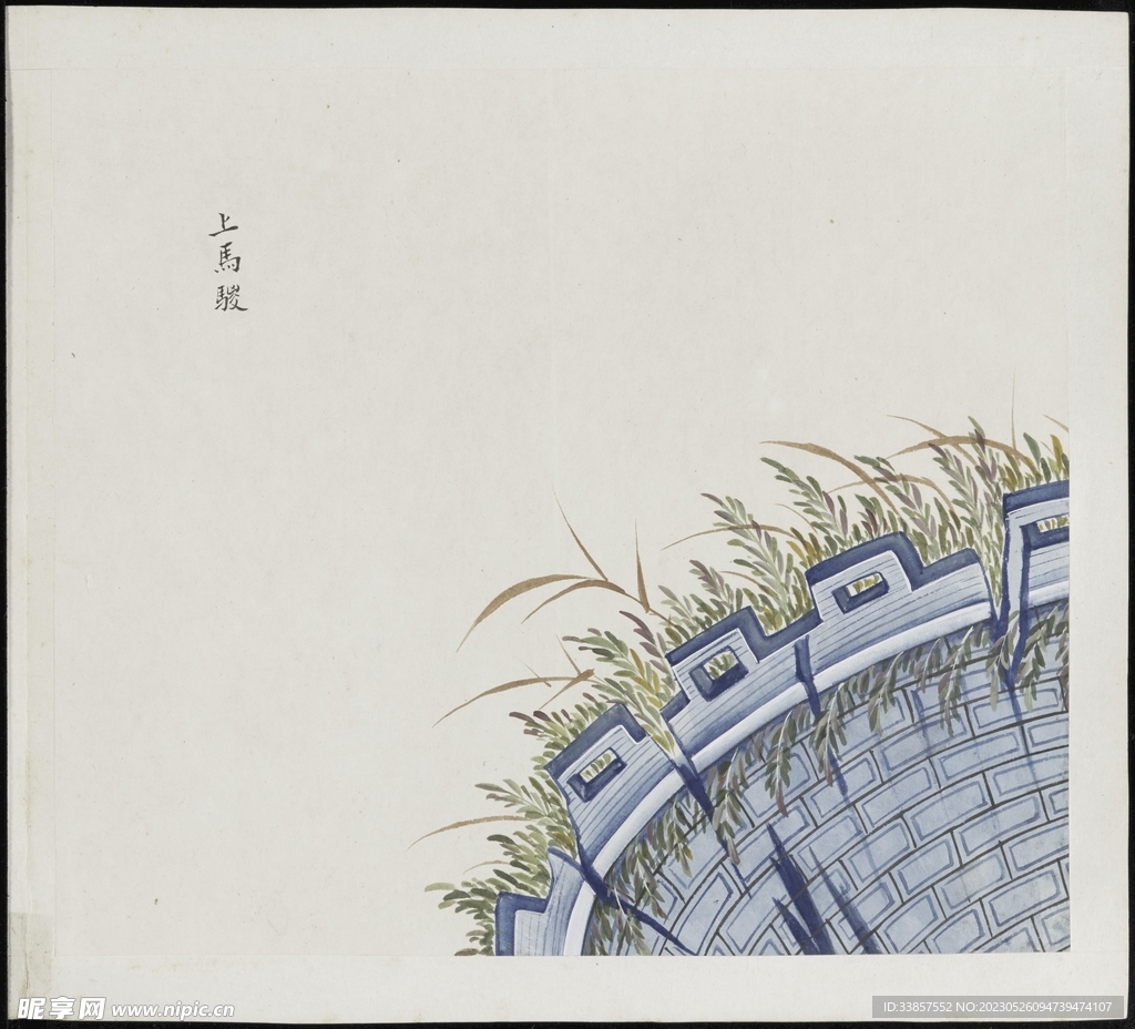 彩绘本草           