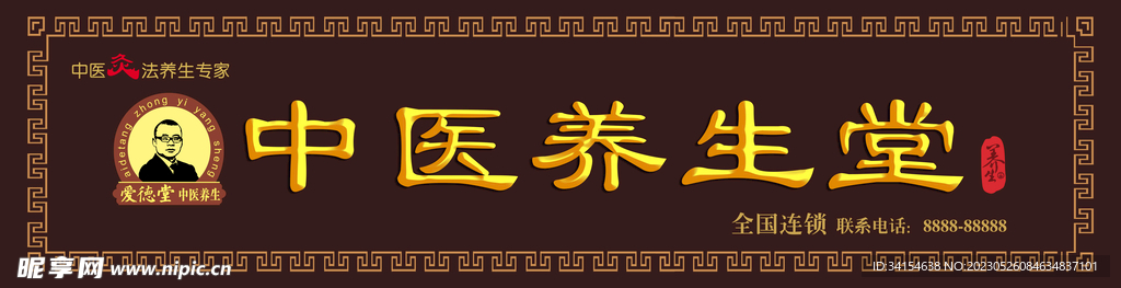 木门牌