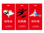 医院告知牌