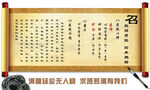 卷轴