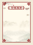 价格表