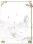 水墨背景