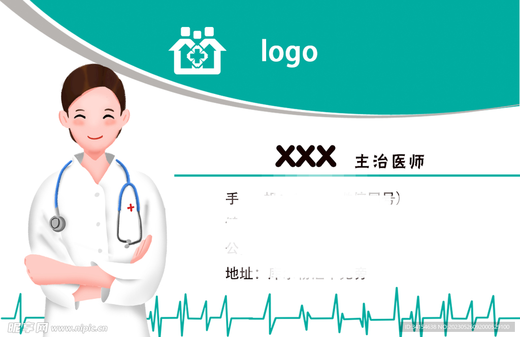 医生名片