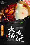火锅