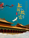 旅游海报 