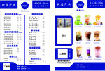 奶茶