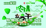 端午
