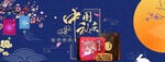 中秋代金券