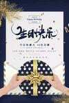 生日晚会