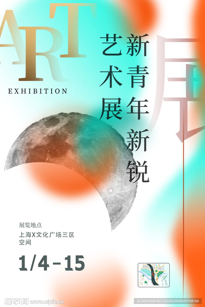 艺术展览海报展板