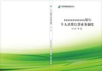 绿色封面