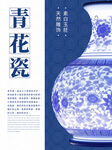 青花瓶