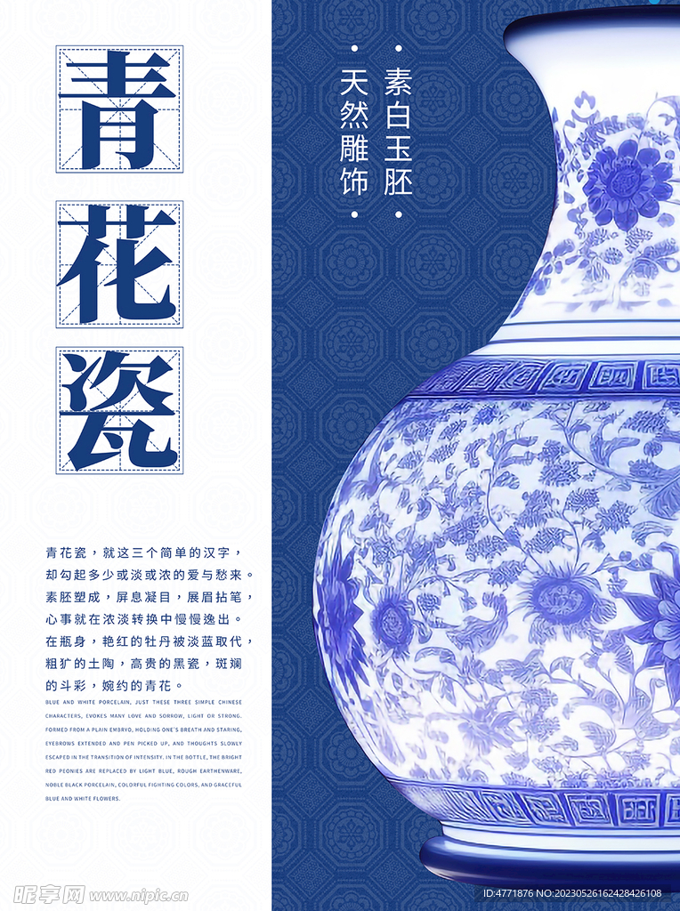 青花瓶