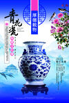 青花瓷
