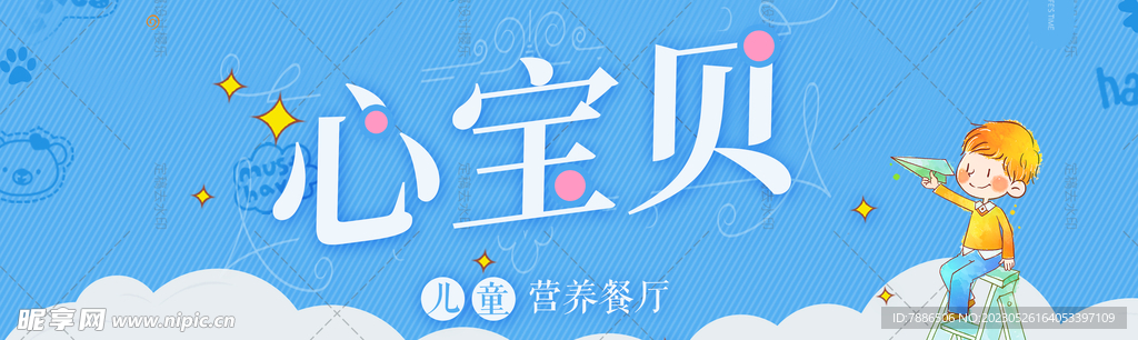 新宝贝