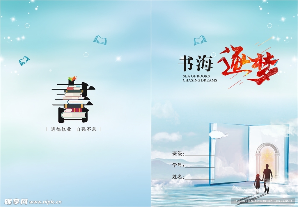 书海