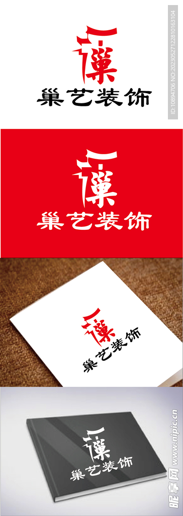 装饰标识设计