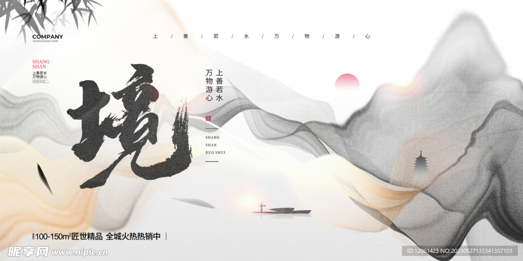 水墨 