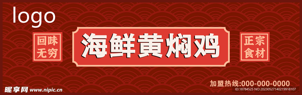 门头招牌