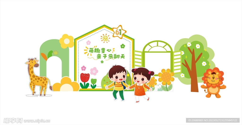 六一儿童节