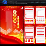 平安中国
