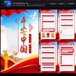 平安中国
