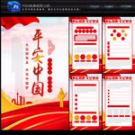 平安中国